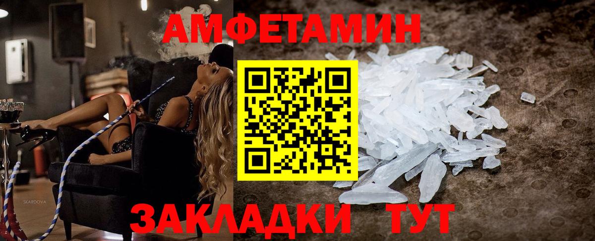 Амфетамин  Amphetamine Розовый  Вход с VPN  Октябрьский 