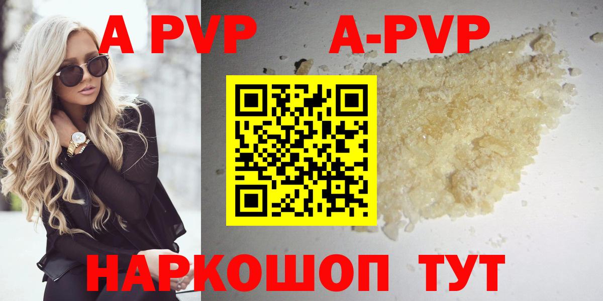 Альфа ПВП кристаллы  APVP крисы CK  Вход с VPN  Октябрьский  Alpha PVP VHQ 