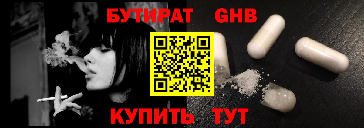 Октябрьский  Бутират BDO 33%  Вход с VPN 