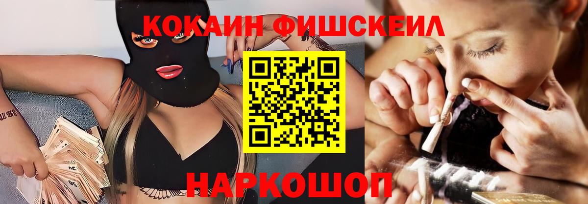Кокаин 97% Октябрьский