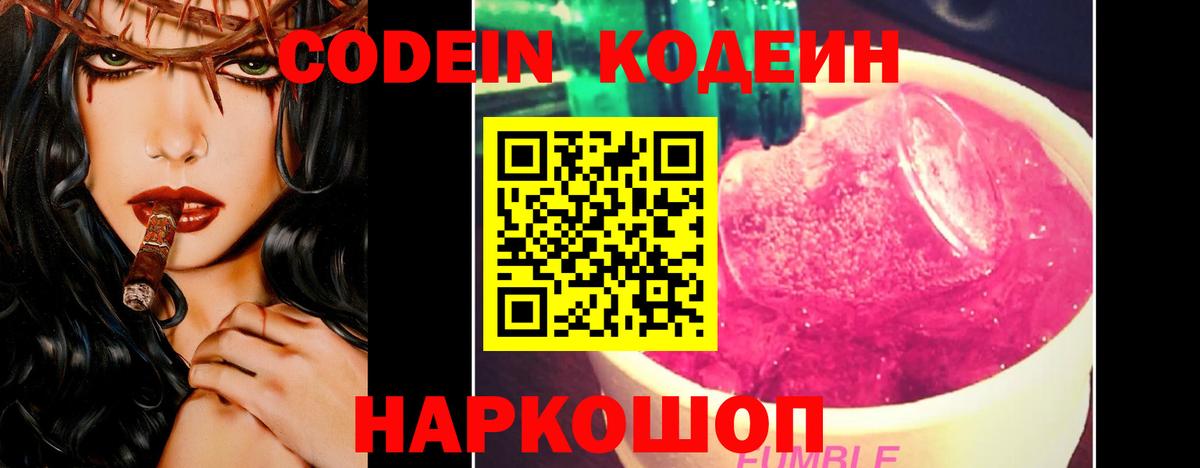 Кодеиновый сироп Lean напиток Lean (лин)  Вход с VPN  Октябрьский 