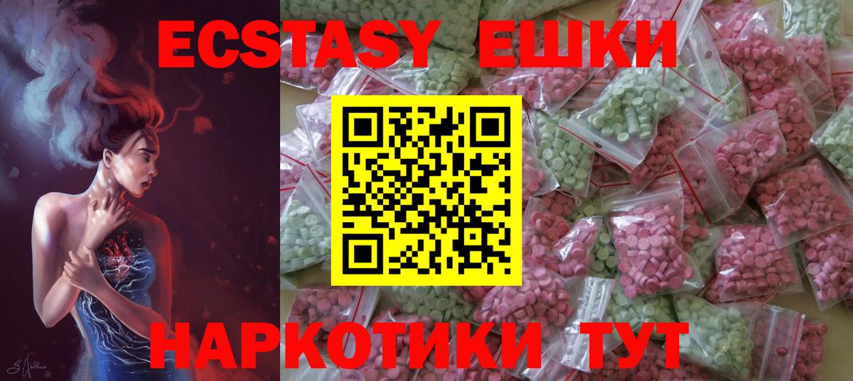 Экстази круглые  Вход с VPN  Октябрьский 