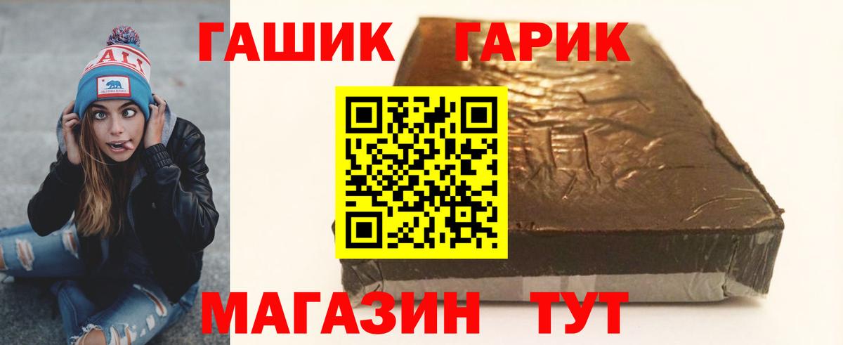 Гашиш ice o lator Октябрьский