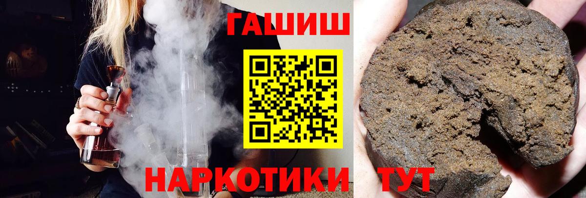 ГАШИШ Premium  Гашиш гарик  Октябрьский  Вход с VPN 