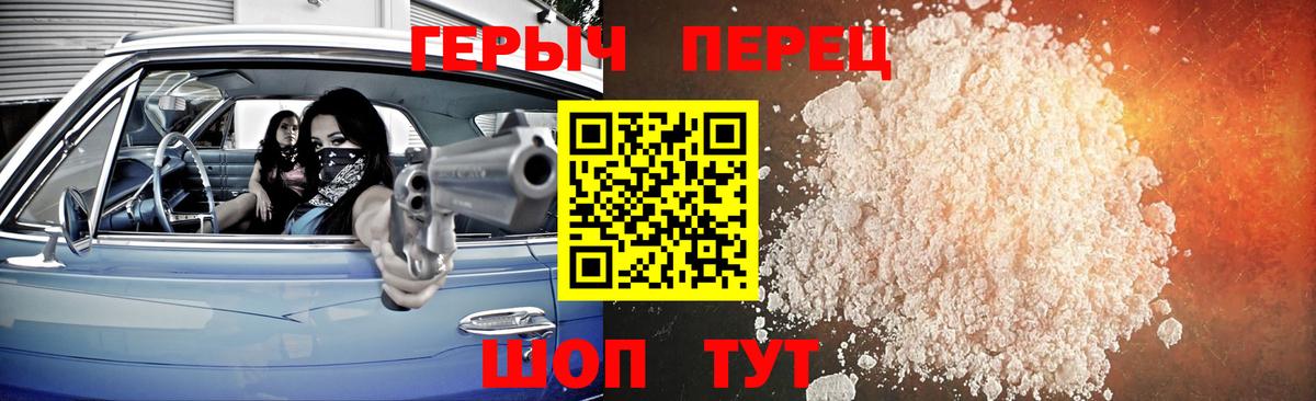 Героин гречка Октябрьский