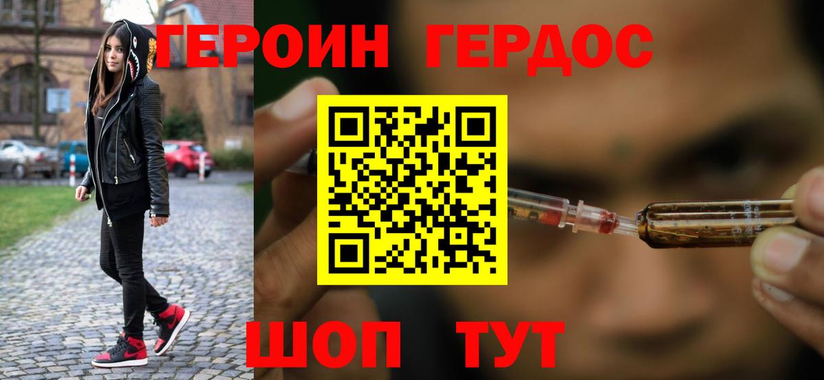 ГЕРОИН VHQ  Вход с VPN  Октябрьский 