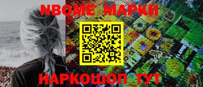 марки nbome Донецк