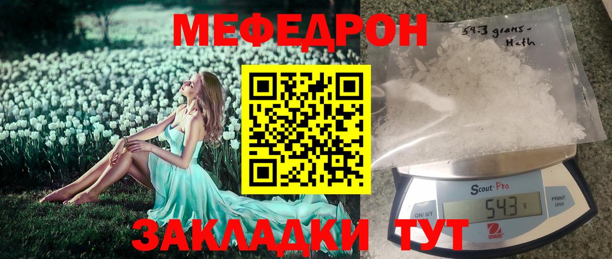Мефедрон кристаллы Октябрьский
