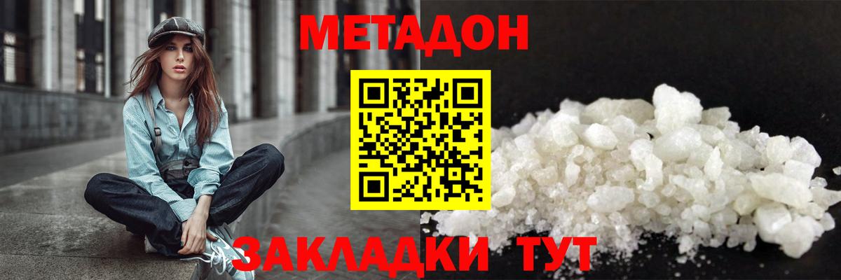 Метадон белоснежный  Вход с VPN  Октябрьский 