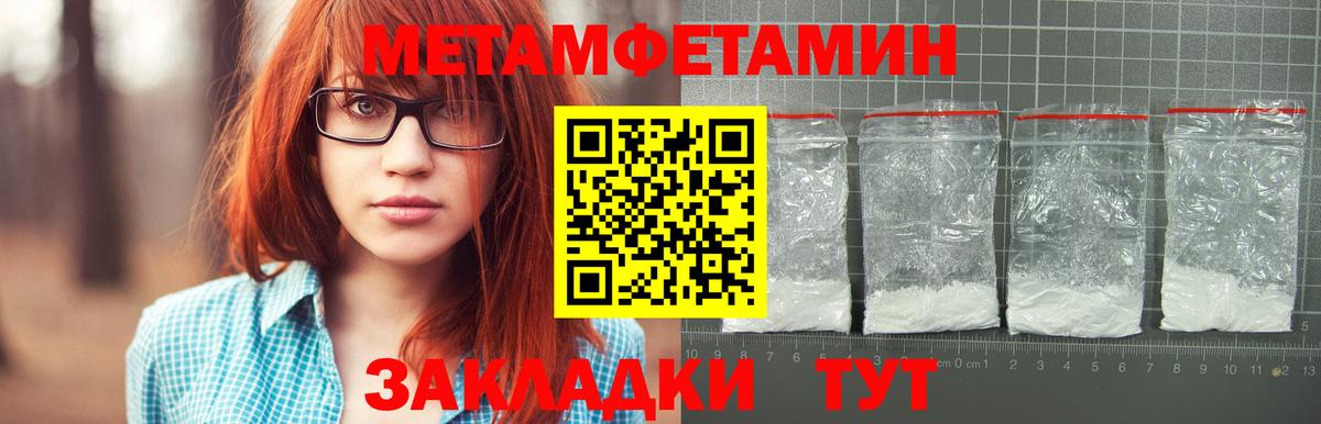 Первитин винт Октябрьский