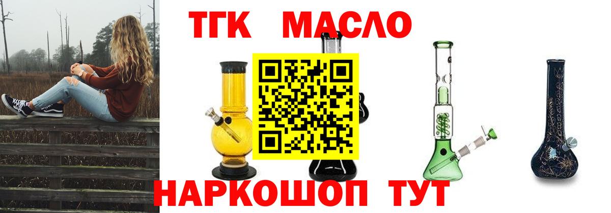 ТГК вейп Октябрьский