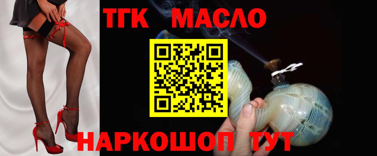Октябрьский  что такое   Вход с VPN  ТГК THC oil 